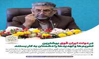 سخن_نگاشت / شورای اداری شهرستان دشتی