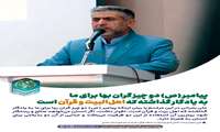 #سخن_نگاشت/آئین تجلیل از ۱۸۵ دانش آموز رتبه اول مسابقات قرآن، عترت و نماز شهرستان دشتی