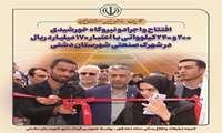 اینفوگرافیک دومین روز از دهه مبارک فجر در شهرستان دشتی