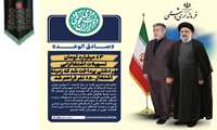 «صـــــــادق الوعـــــــــــد2»