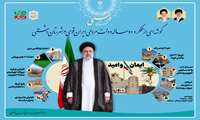 گوشه ای از عملکرد دوساله دولت مردمی ایران قوی در شهرستان دشتی 