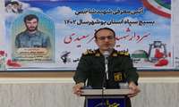 شهید شاخص بسیج سپاه استان بوشهر در سال ۱۴۰۲ معرفی شد