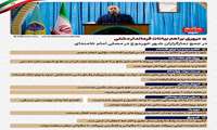 مروری بر اهم بیانات فرماندار دشتی در جمع نمازگزاران شهر خورموج در مصلی امام خامنه‌ای