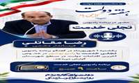  حضور فرماندار دشتی در برنامه رادیویی «تجلی خدمت»