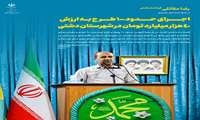  اجرای حدود ۱۰۰ طرح به ارزش ۴۰ هزار میلیارد تومان در شهرستان دشتی
