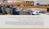 خداقوت رهبر معظم انقلاب به دولت چهاردهم بابت اقدامات شایسته در شرایط تشدید تحریم‌ها و محاصره‌ها 