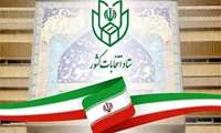 تمدید مهلت ثبت نام از داوطلبان انتخابات شوراهای اسلامی روستاها تا فردا جمعه ‌