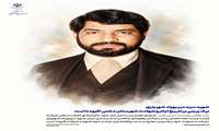 شهید سید میربهزاد شهریاری برگ زرینی بر تار یـخ ایثار و شهادت شهرستان دشتی افزوده است