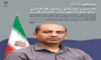  مدیران استانی بدون هماهنگی برای امورات شهرستان تصمیم نگیرند