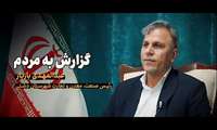 گوشه ای از عملکرد یکساله اداره صمت شهرستان دشتی