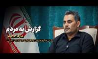 گوشه ای از عملکرد یکساله اداره منابع طبیعی شهرستان دشتی 